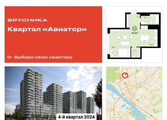 Продается квартира студия, 44.4 м2, Новосибирск, жилой комплекс Авиатор, 2, Заельцовский район