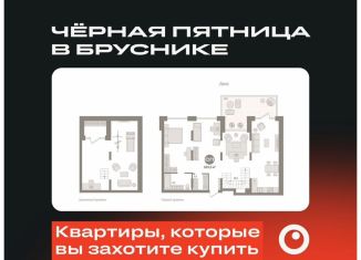 Продажа однокомнатной квартиры, 169 м2, Тюмень, ЖК Речной Порт