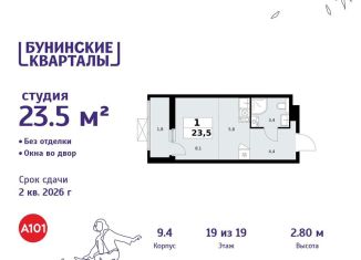 Продам квартиру студию, 23.5 м2, Москва, деревня Столбово, 39