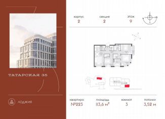 Продам 3-комнатную квартиру, 113.6 м2, Москва, ЦАО, Большая Татарская улица, 35с20-21