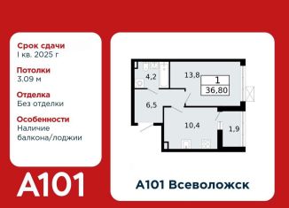 Продам 1-ком. квартиру, 36.8 м2, Ленинградская область, Колтушское шоссе, 1