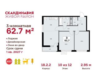 Продаю 3-ком. квартиру, 62.7 м2, деревня Столбово, деревня Столбово, 69/1