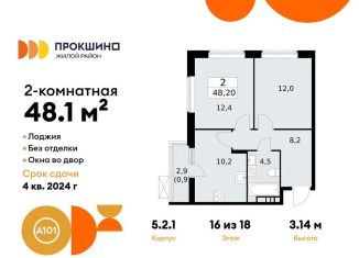 Продажа 2-ком. квартиры, 48.1 м2, деревня Николо-Хованское, деревня Николо-Хованское, 5