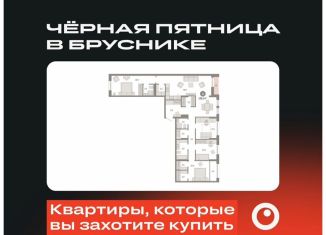 Продажа 4-комнатной квартиры, 138.1 м2, Тюмень, Ленинский округ