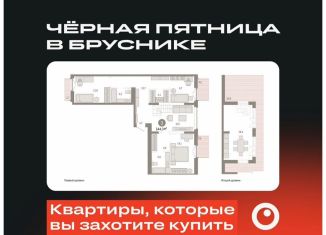 Продаю 3-комнатную квартиру, 144.3 м2, Тюмень, Ленинский округ