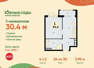 Продажа однокомнатной квартиры, 30.4 м2, Москва