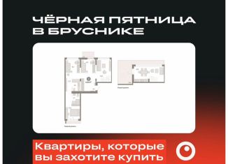 Продажа трехкомнатной квартиры, 127.6 м2, Тюмень, Ленинский округ