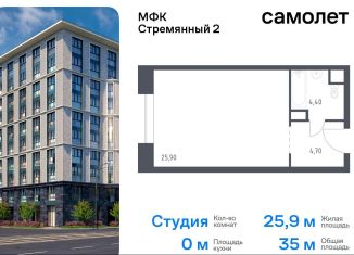 Продается квартира студия, 35 м2, Москва, район Замоскворечье, Стремянный переулок, 2