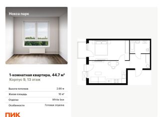 Продам однокомнатную квартиру, 44.7 м2, Казань, улица Асада Аббасова