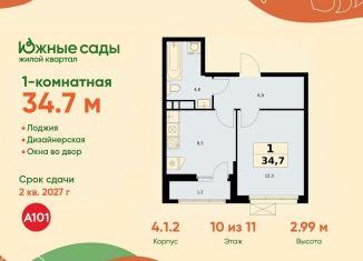 Продаю 1-ком. квартиру, 34.7 м2, Москва, ЮЗАО