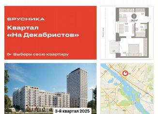 Продам 1-ком. квартиру, 39.5 м2, Новосибирск, Зыряновская улица, 53с, метро Речной вокзал