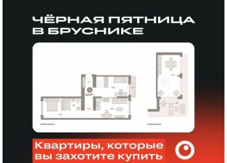 Продам двухкомнатную квартиру, 114.2 м2, Тюмень, Краснооктябрьская улица, 10, ЖК ДОК