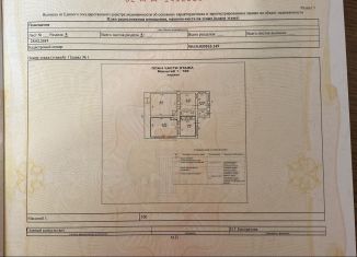 Продается комната, 14.8 м2, село Изобильное, Школьная улица, 45