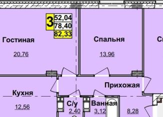 Продажа 3-ком. квартиры, 82.8 м2, Нижний Новгород, ЖК Облака