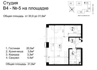 Квартира на продажу студия, 31.9 м2, Москва, район Беговой, жилой комплекс Слава, к1