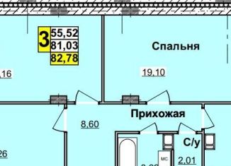 Продается 3-комнатная квартира, 82.8 м2, Нижний Новгород, ЖК Облака