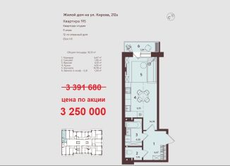 Продается квартира студия, 35.4 м2, Абакан, улица Кирова, 212к3