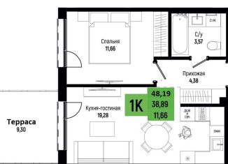 Продажа 1-ком. квартиры, 40 м2, Белгород, Донецкая улица, 83Ж