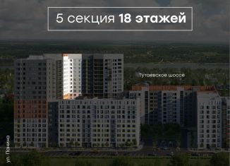 Продаю четырехкомнатную квартиру, 89.8 м2, Ярославская область