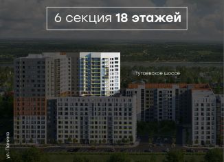 Продам однокомнатную квартиру, 36.7 м2, Ярославль, Дзержинский район