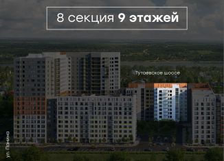 2-ком. квартира на продажу, 46.4 м2, Ярославль, Тутаевское шоссе, 93Б