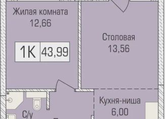 Продаю однокомнатную квартиру, 43.5 м2, Новосибирск, улица Объединения, 102/4с