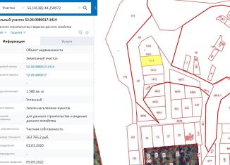 Продаю участок, 15.8 сот., деревня Караулово