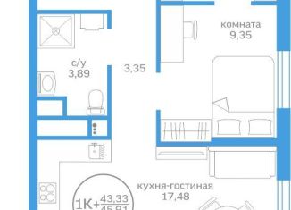 Продажа 1-комнатной квартиры, 43.3 м2, Тюмень, Калининский округ
