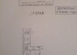 Продажа 2-комнатной квартиры, 50.6 м2, Москва, Филёвский бульвар, 8к1, метро Народное Ополчение