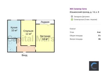Сдается в аренду 2-комнатная квартира, 51 м2, Москва, Ильменский проезд, 14к8, район Западное Дегунино