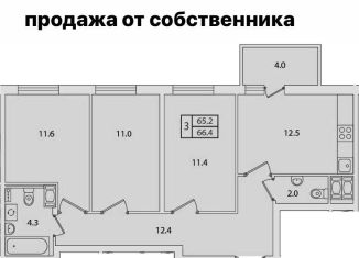 Продаю 3-комнатную квартиру, 66.4 м2, посёлок Новогорелово, улица Современников, 1к3