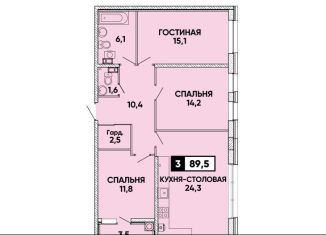 3-ком. квартира на продажу, 89.5 м2, Ставрополь, микрорайон № 36