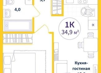 Продажа однокомнатной квартиры, 34.6 м2, Екатеринбург, ЖК Астон Событие, улица Амундсена, 9/1