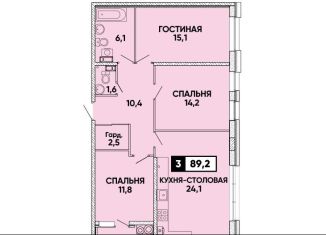 Трехкомнатная квартира на продажу, 89.2 м2, Ставрополь, микрорайон № 36