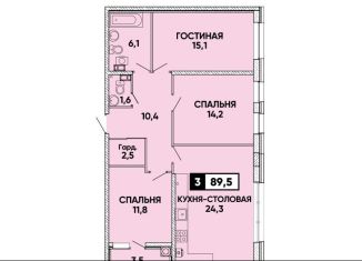 Продаю 3-комнатную квартиру, 89.5 м2, Ставрополь, микрорайон № 36