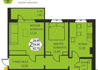 2-комнатная квартира на продажу, 59.9 м2, деревня Кондратово