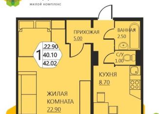 1-комнатная квартира на продажу, 40 м2, деревня Кондратово