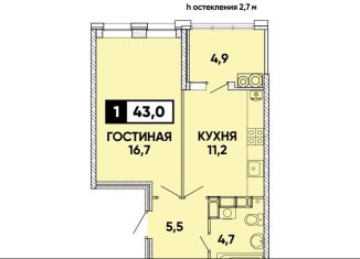 Продаю 1-комнатную квартиру, 43 м2, Ставрополь, микрорайон № 36