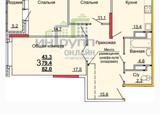 Продажа 3-комнатной квартиры, 82 м2, Тула, Центральный территориальный округ, улица Академика Насоновой, 1Б