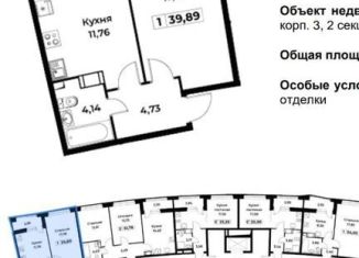 Продается однокомнатная квартира, 39 м2, Мурино, ЖК Авиатор, проспект Авиаторов Балтики, 29к2