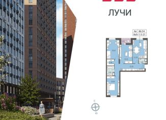 Продам трехкомнатную квартиру, 86.5 м2, Москва, метро Солнцево, Производственная улица, 4А