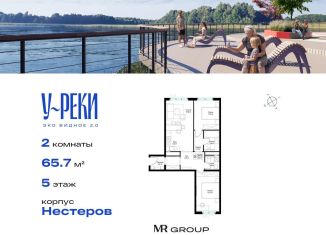 Продается 2-комнатная квартира, 65.8 м2, деревня Сапроново, ЖК Эко Видное 2.0, микрорайон Купелинка, 4