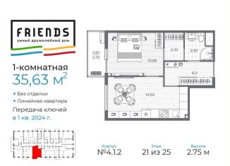 Продам 1-комнатную квартиру, 35.6 м2, Санкт-Петербург, ЖК Френдс