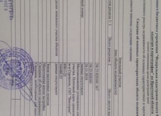 Продажа участка, 104 сот., Байкальск, 7-я Байкальская улица