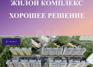 Однокомнатная квартира на продажу, 41.3 м2, Челябинск, Курчатовский район