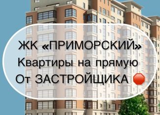 Однокомнатная квартира на продажу, 51 м2, Махачкала, Ленинский район, улица Примакова