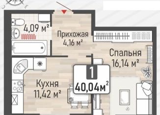 1-комнатная квартира на продажу, 35.4 м2, Рязанская область, Перспективная улица, 8