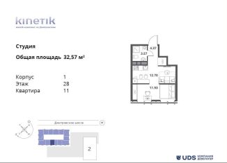 Квартира на продажу студия, 32.6 м2, Москва, метро Селигерская