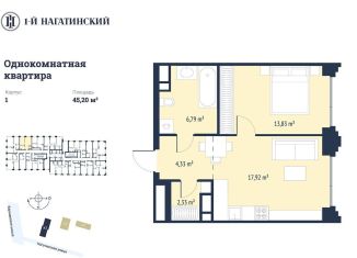 Продажа 1-комнатной квартиры, 45.1 м2, Москва, Нагатинская улица, к1вл1, район Нагатино-Садовники