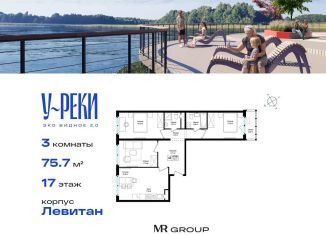 Продается 3-комнатная квартира, 75.8 м2, Московская область